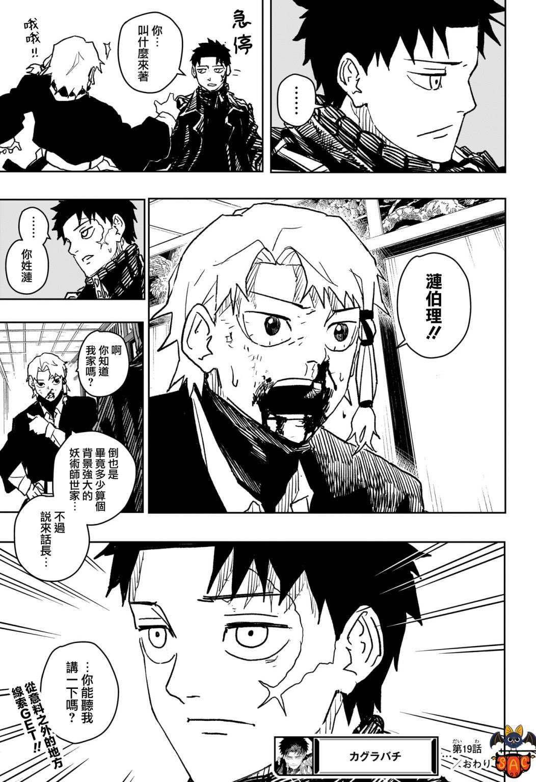 第19话