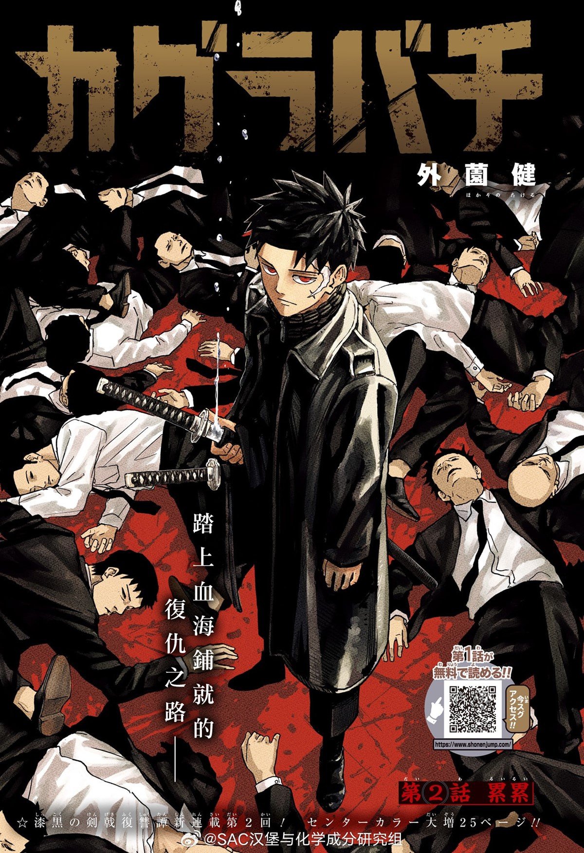 第2话