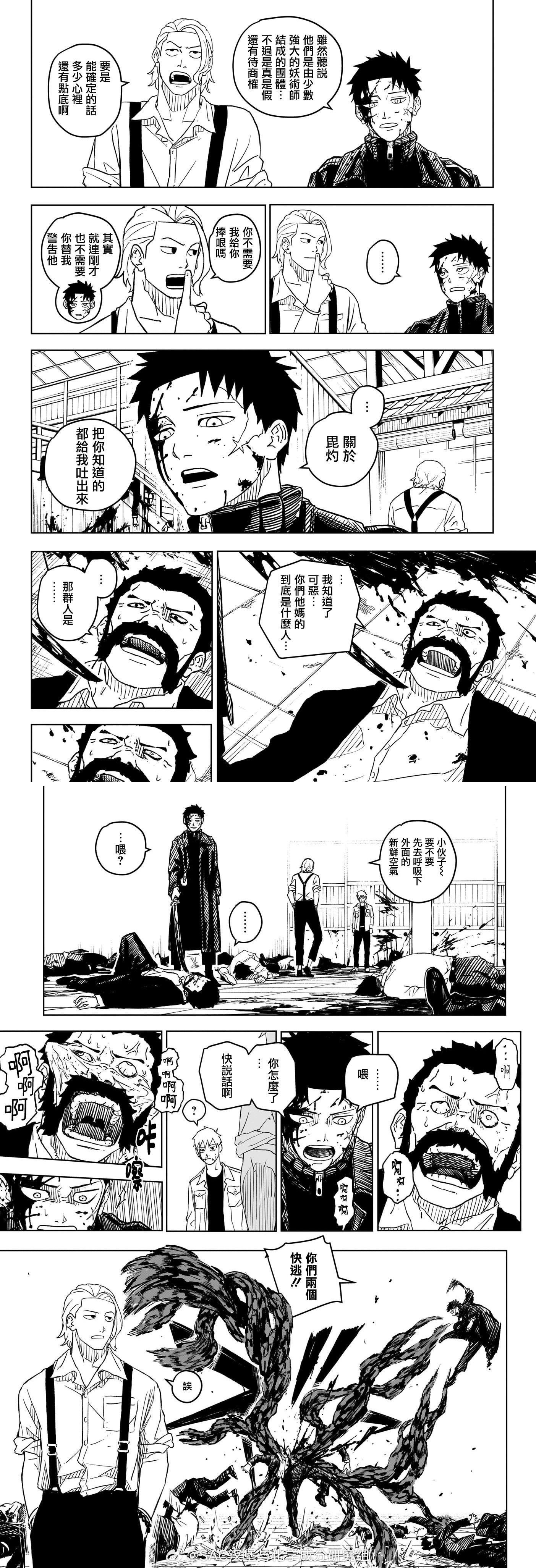 第2话