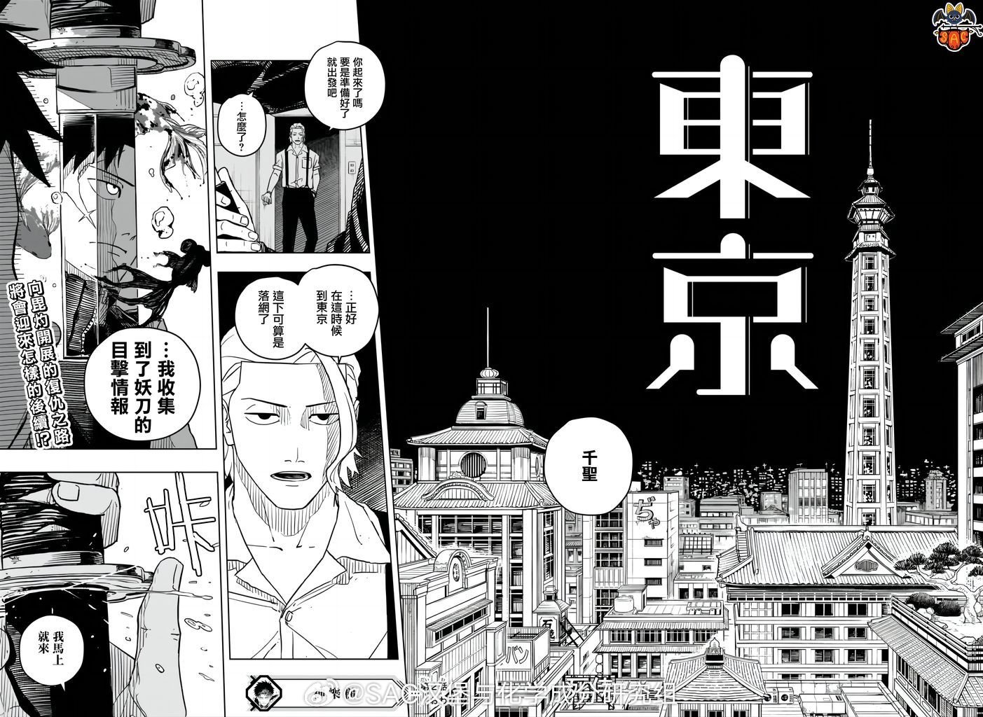 第2话