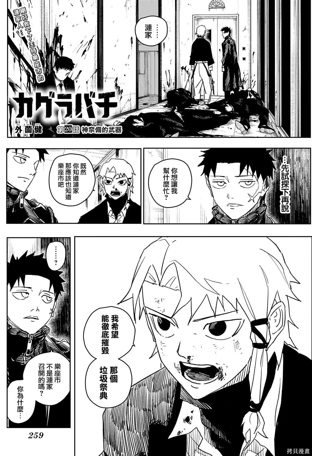第20话