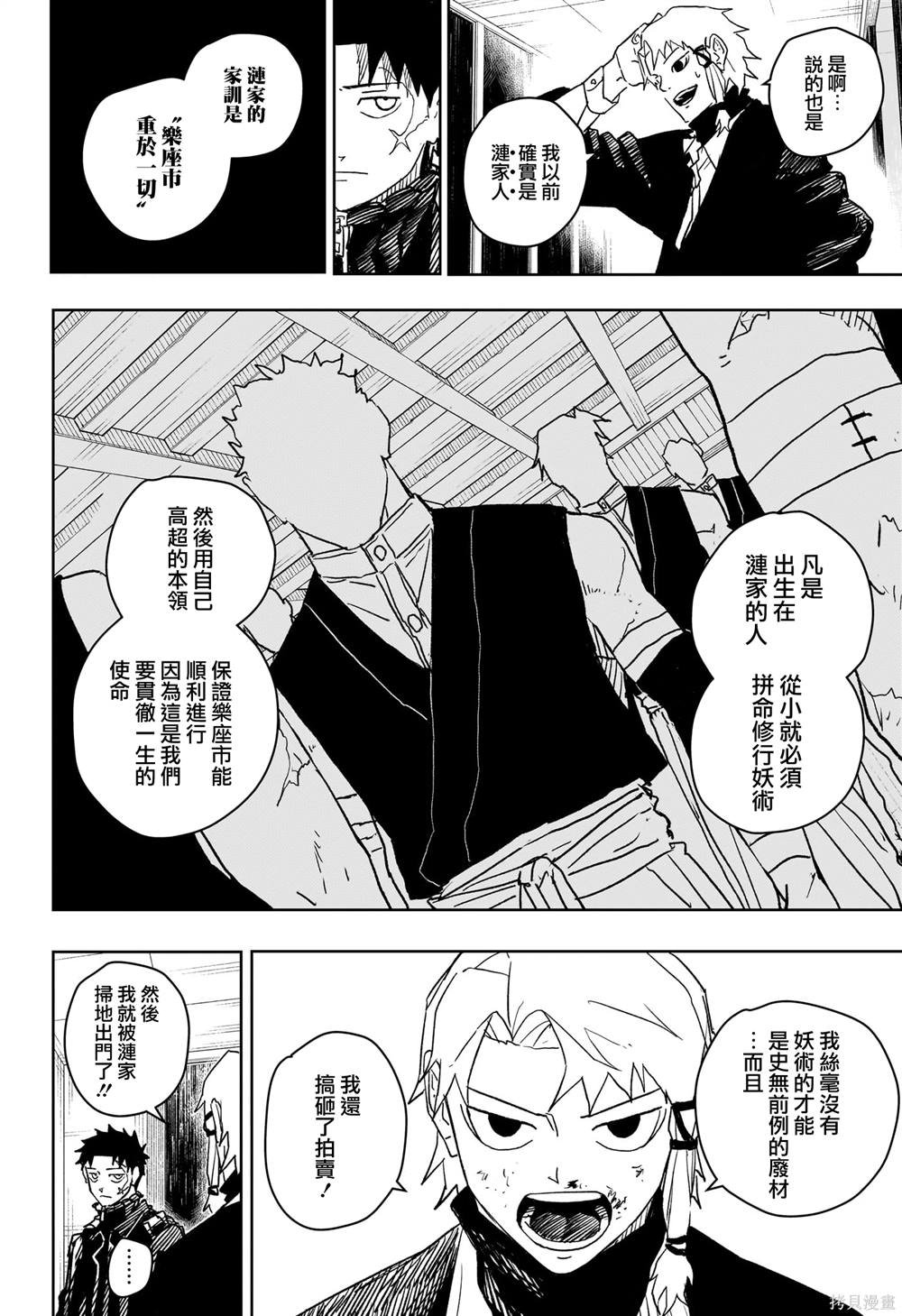 第20话