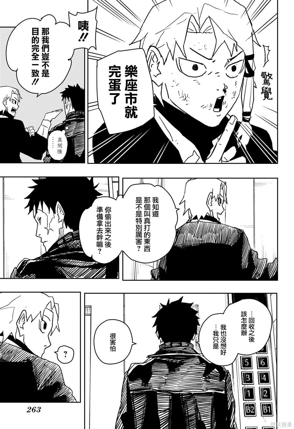 第20话