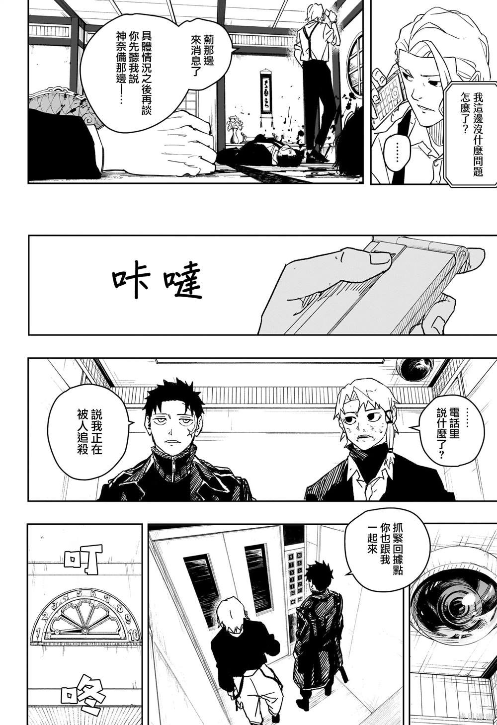 第20话