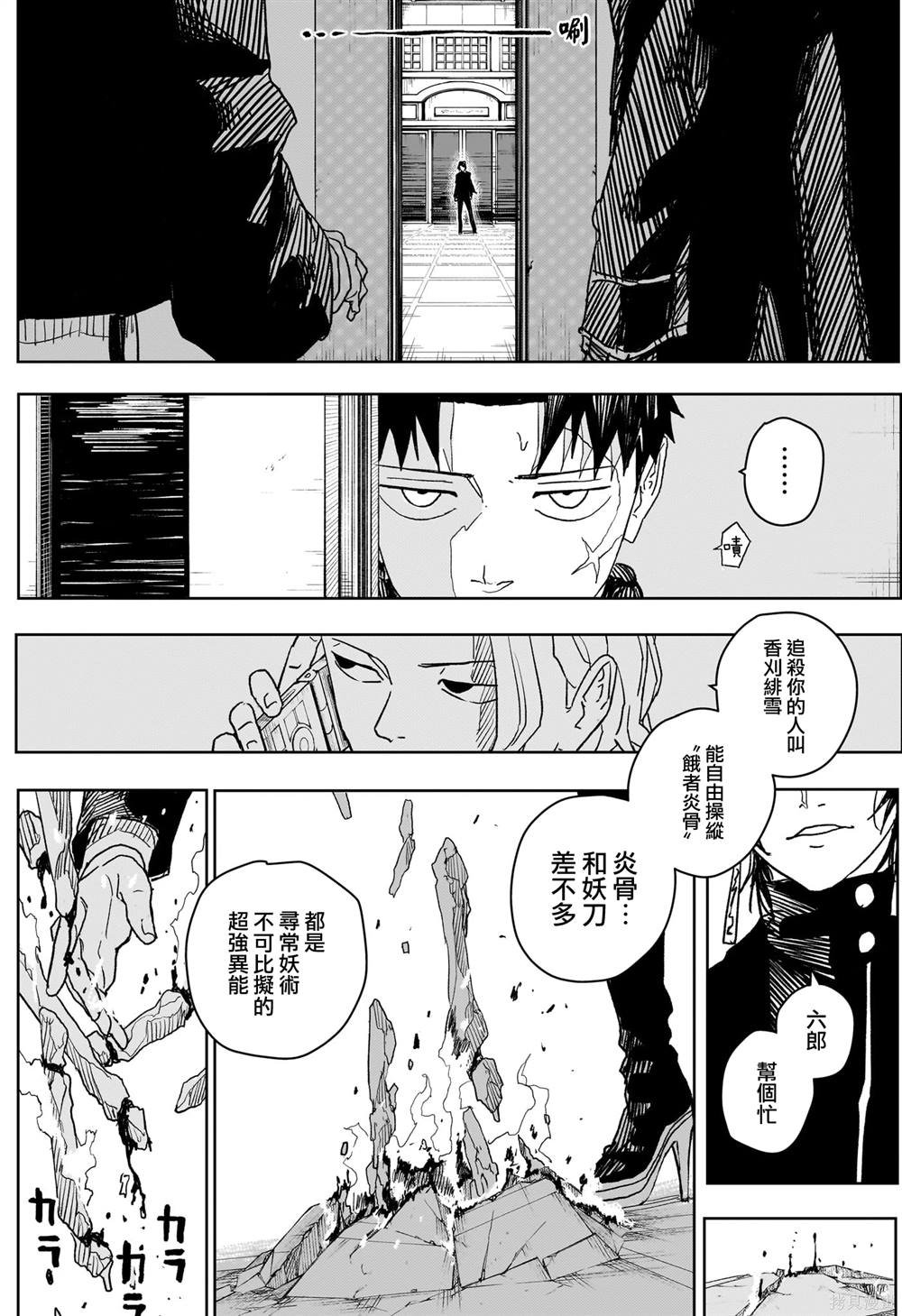 第20话