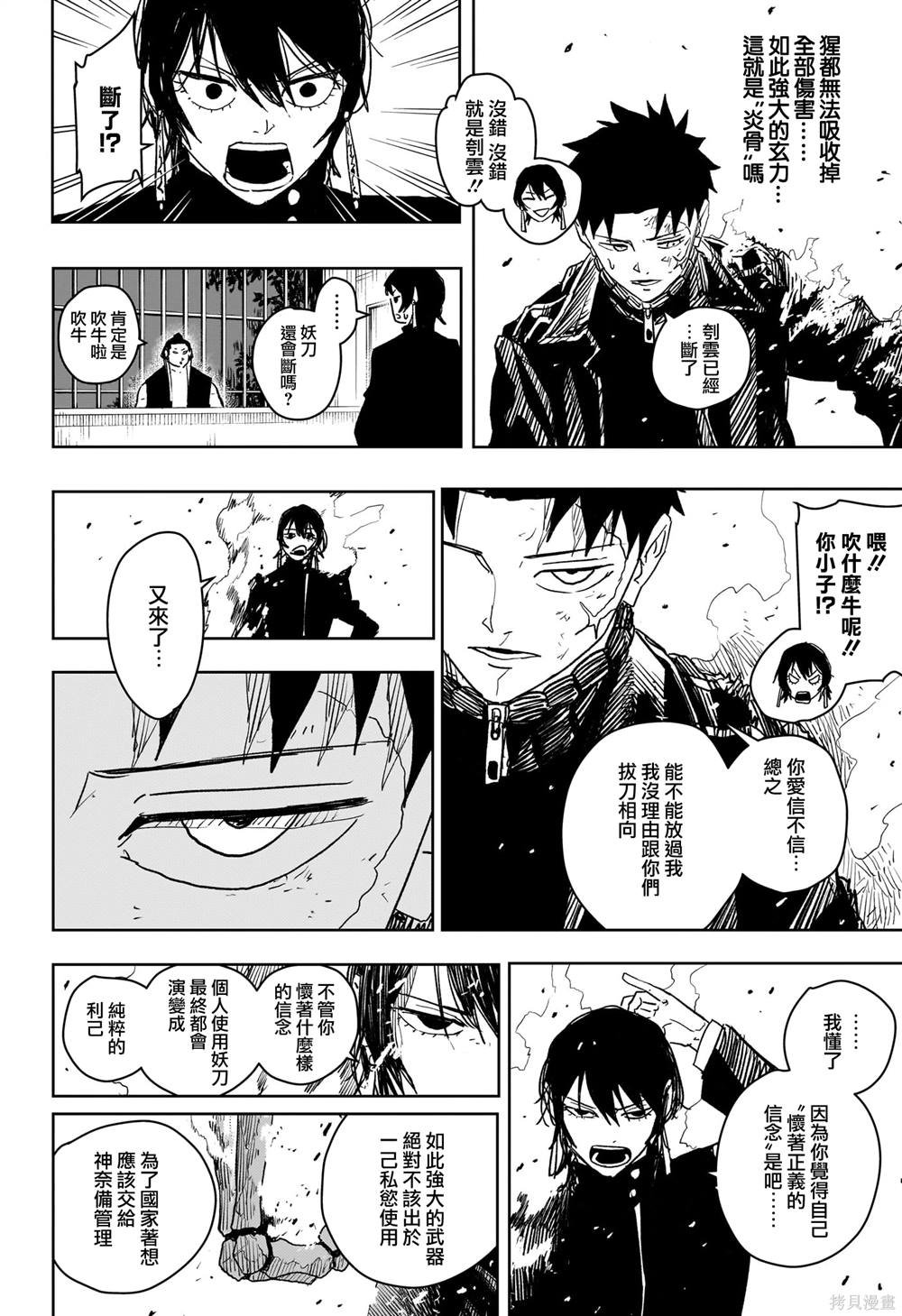 第20话