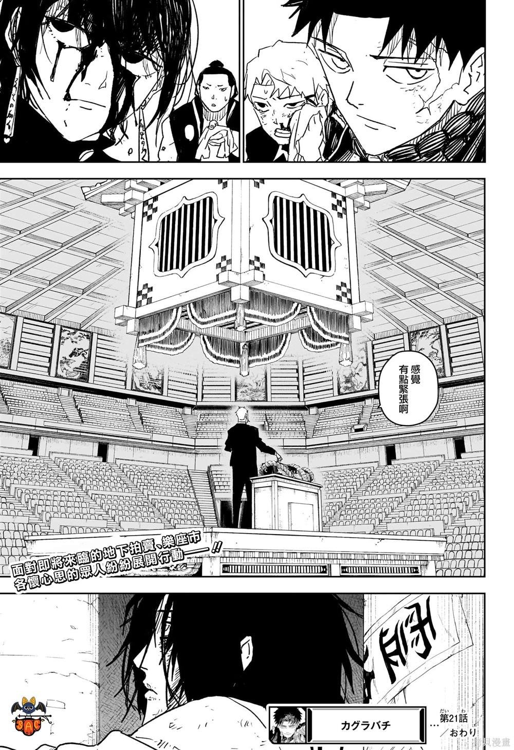 第21话