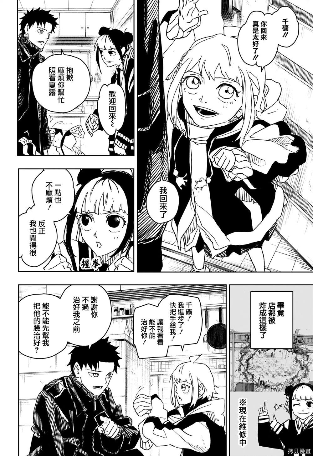 第22话