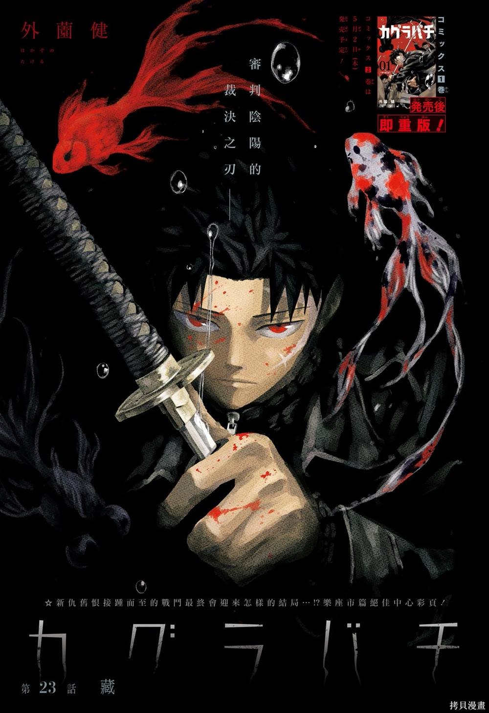 第23话