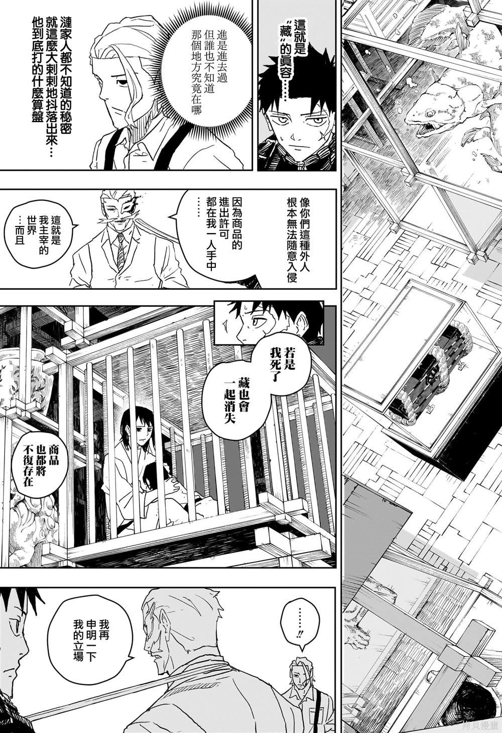 第23话