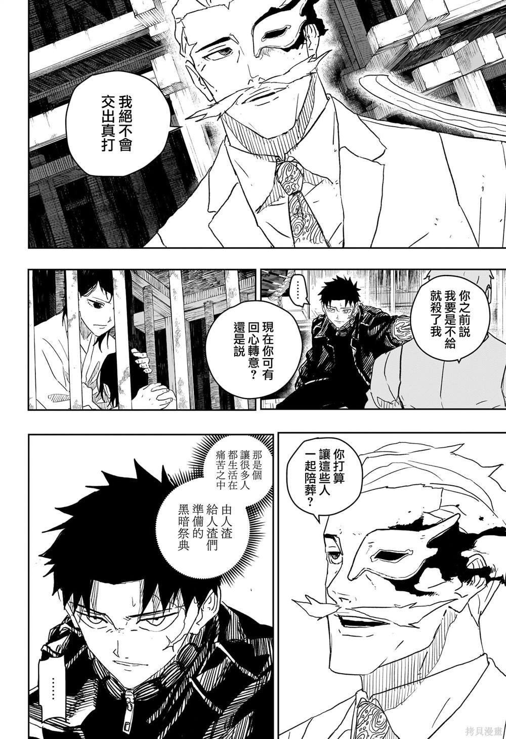 第23话