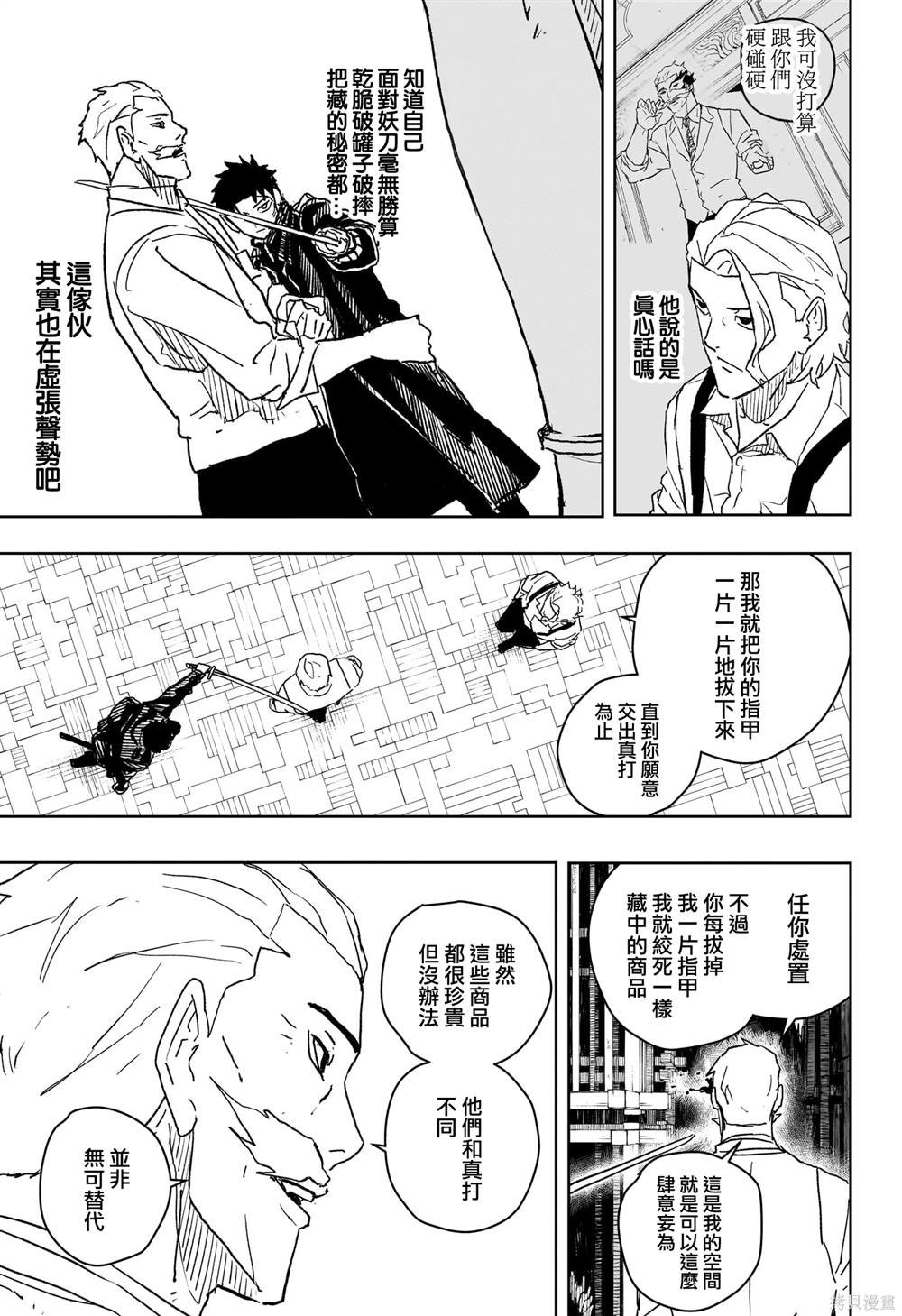 第23话