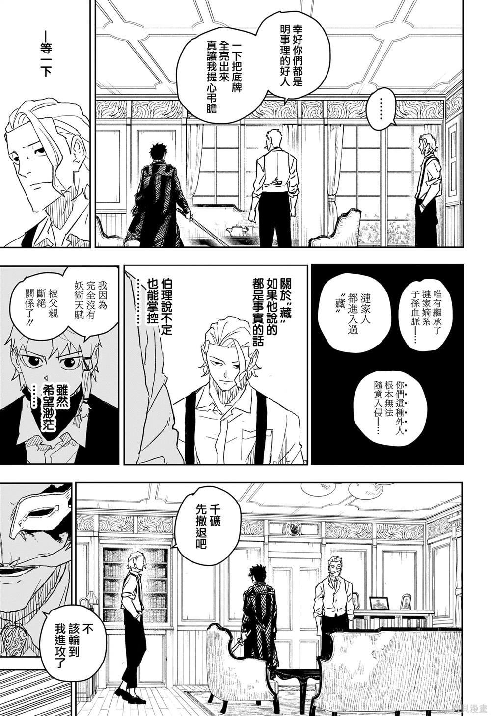 第23话