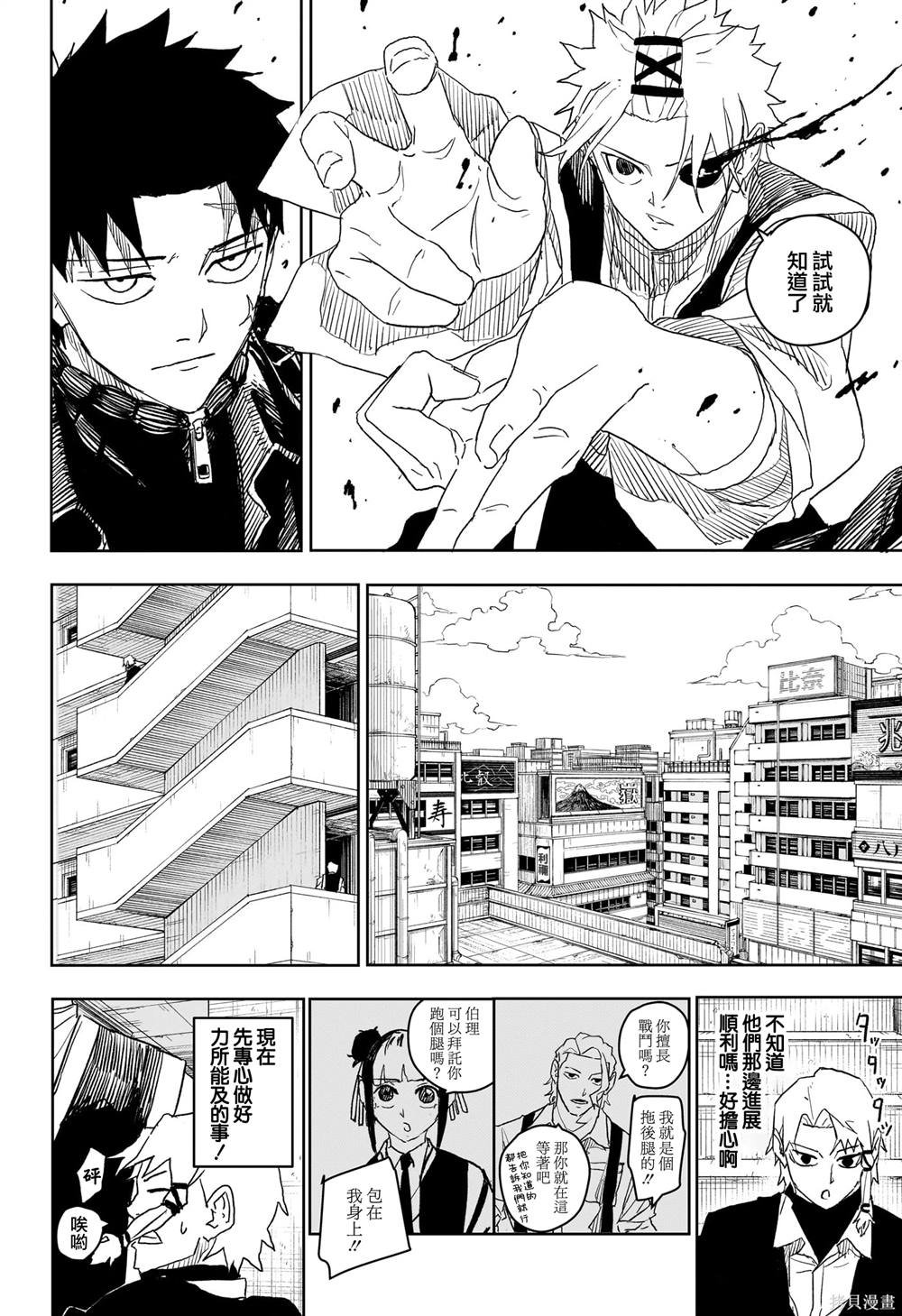 第23话