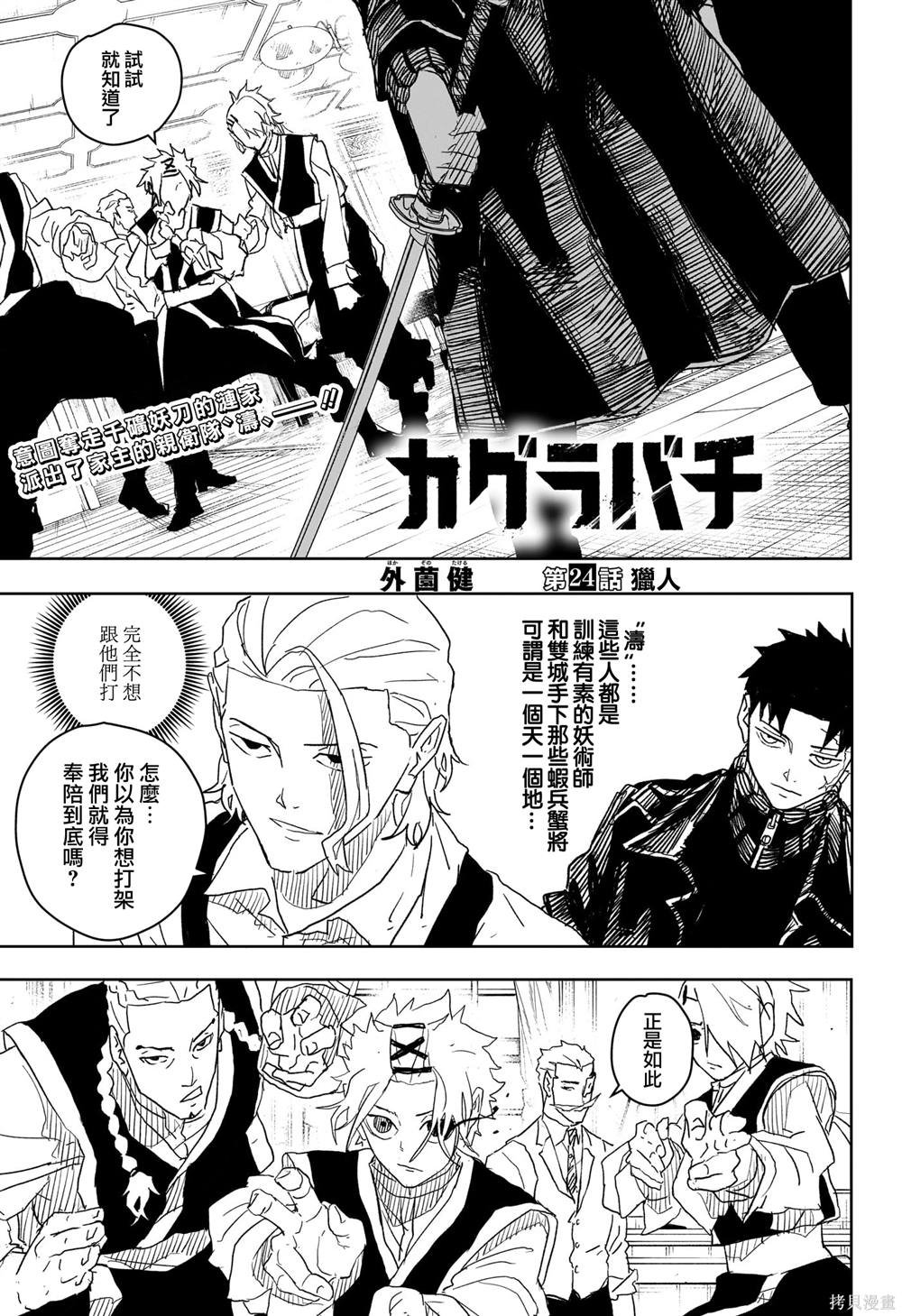 第24话