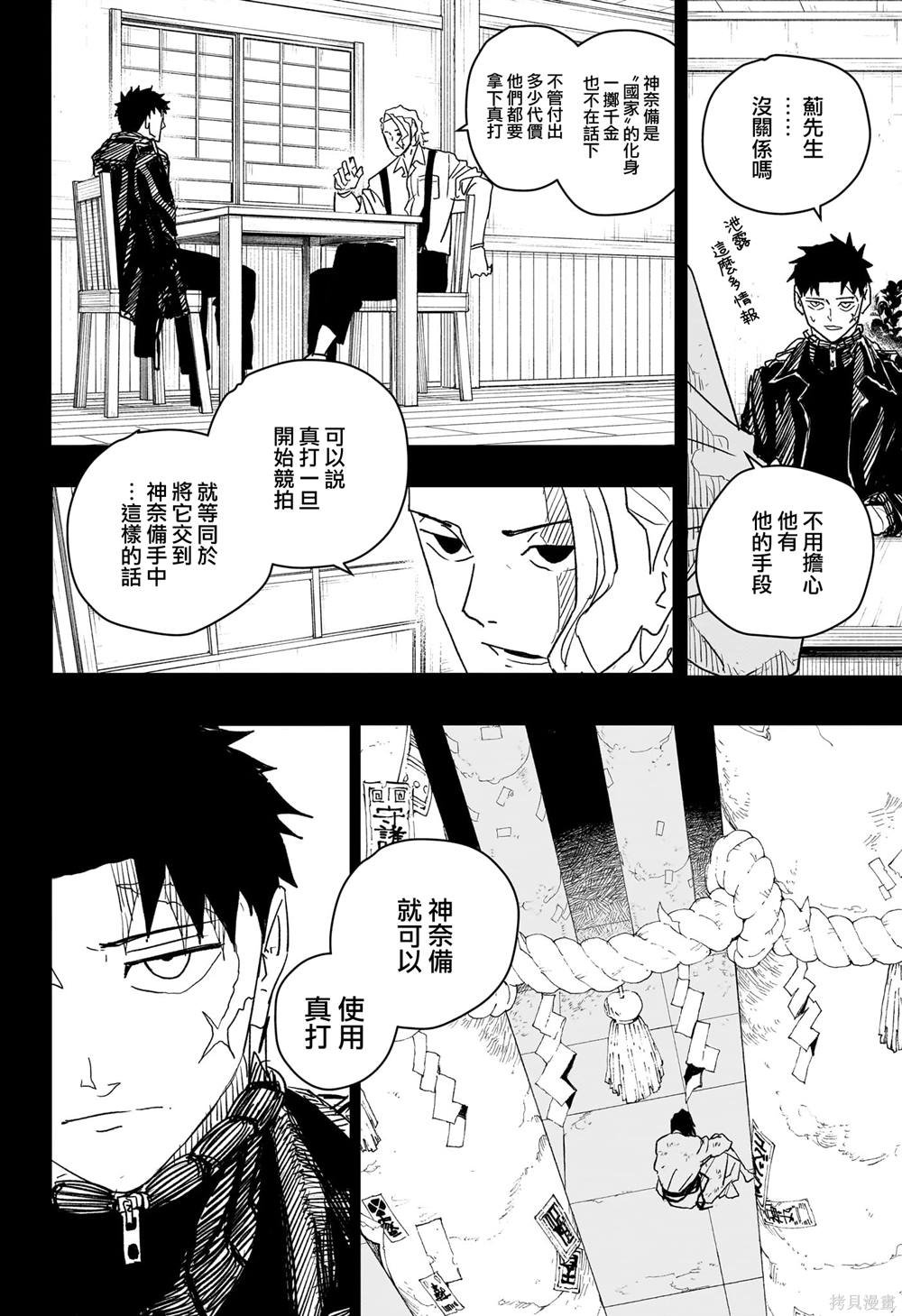 第24话