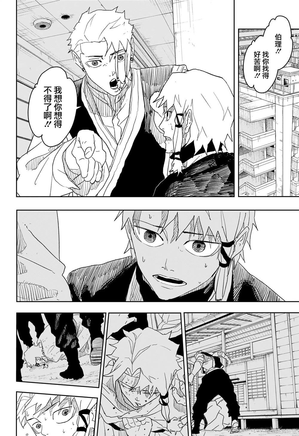 第24话