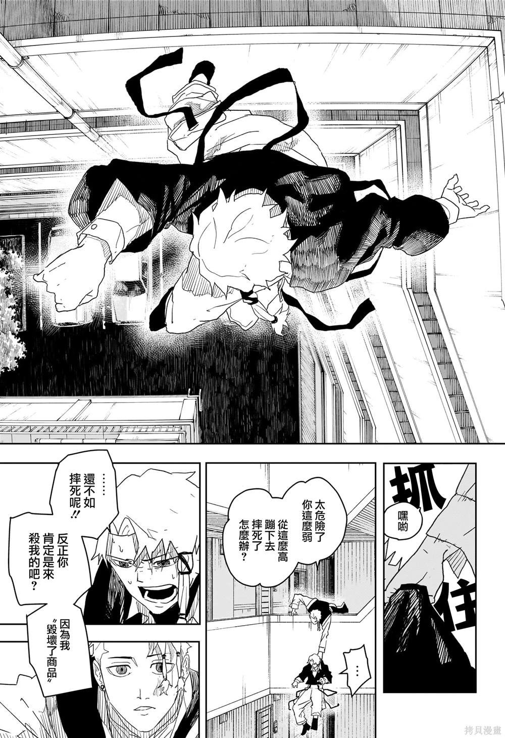 第24话