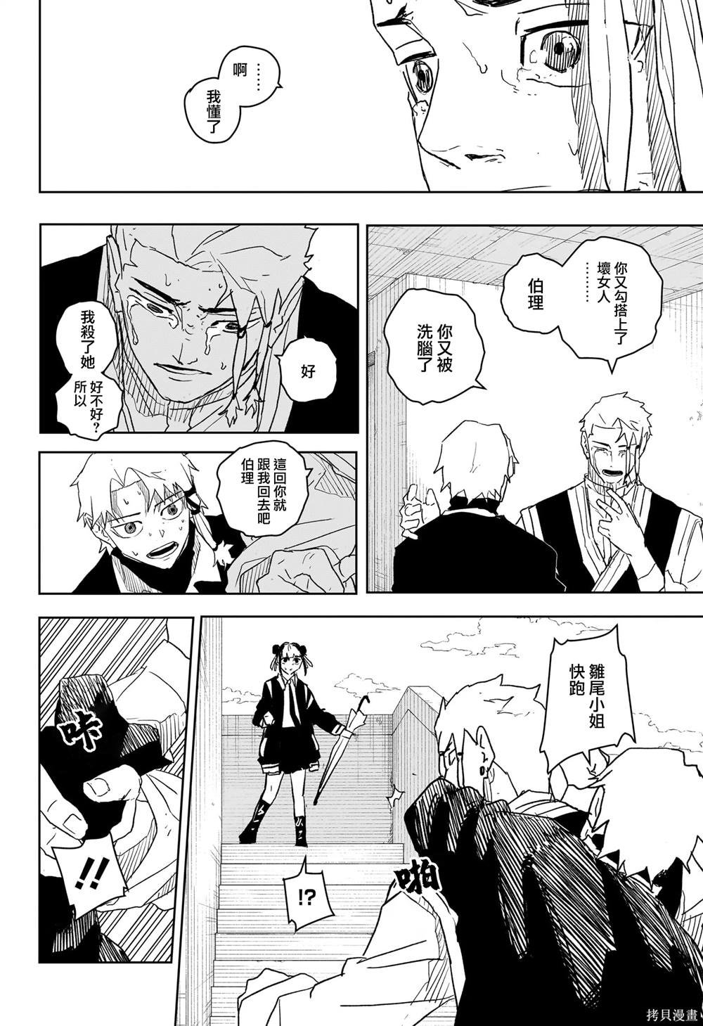 第24话
