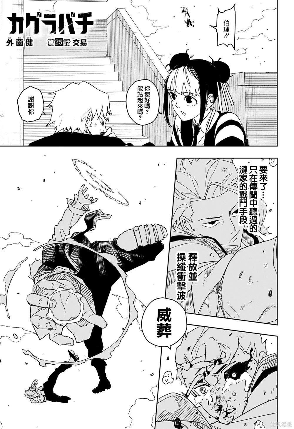 第25话