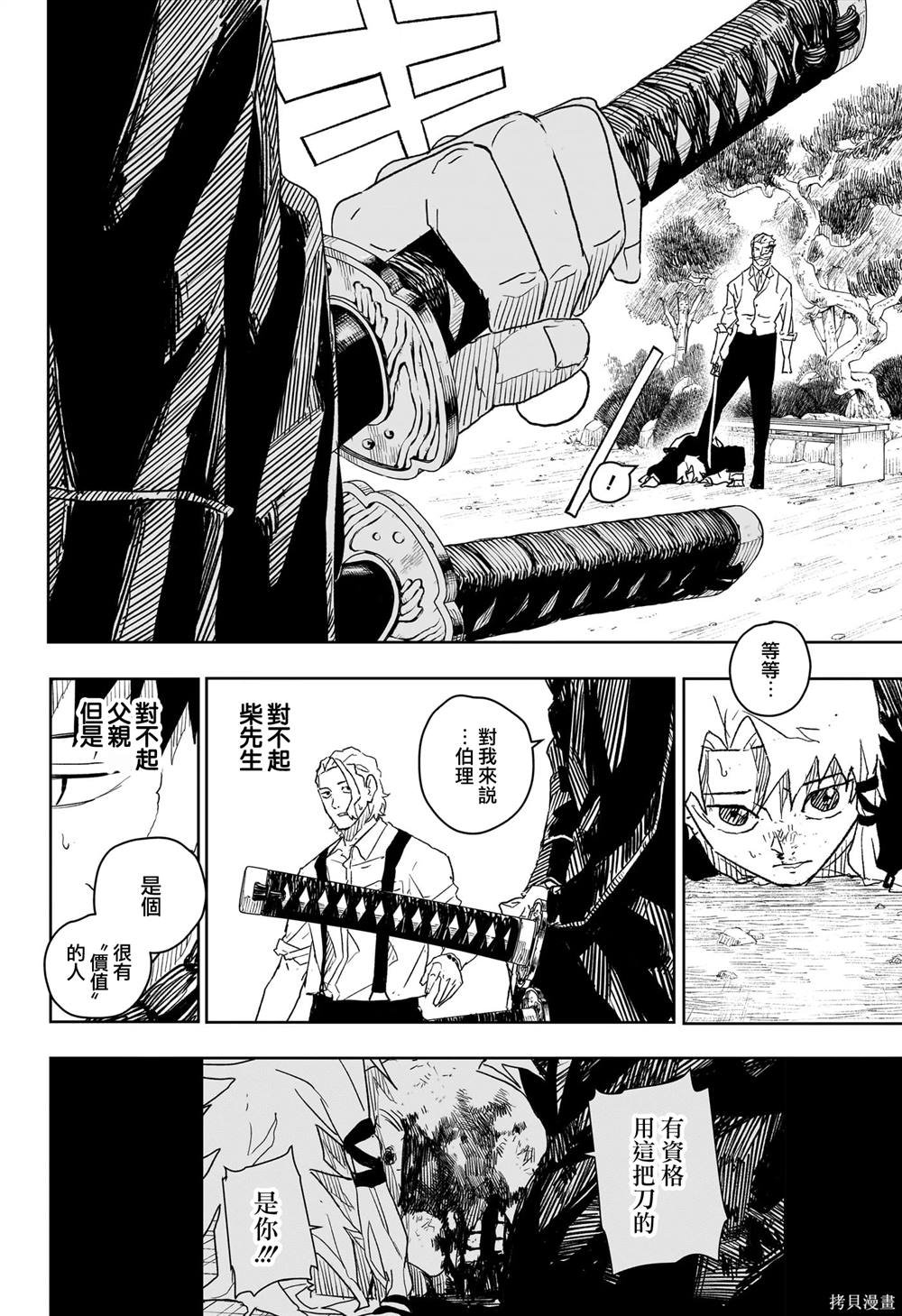 第25话