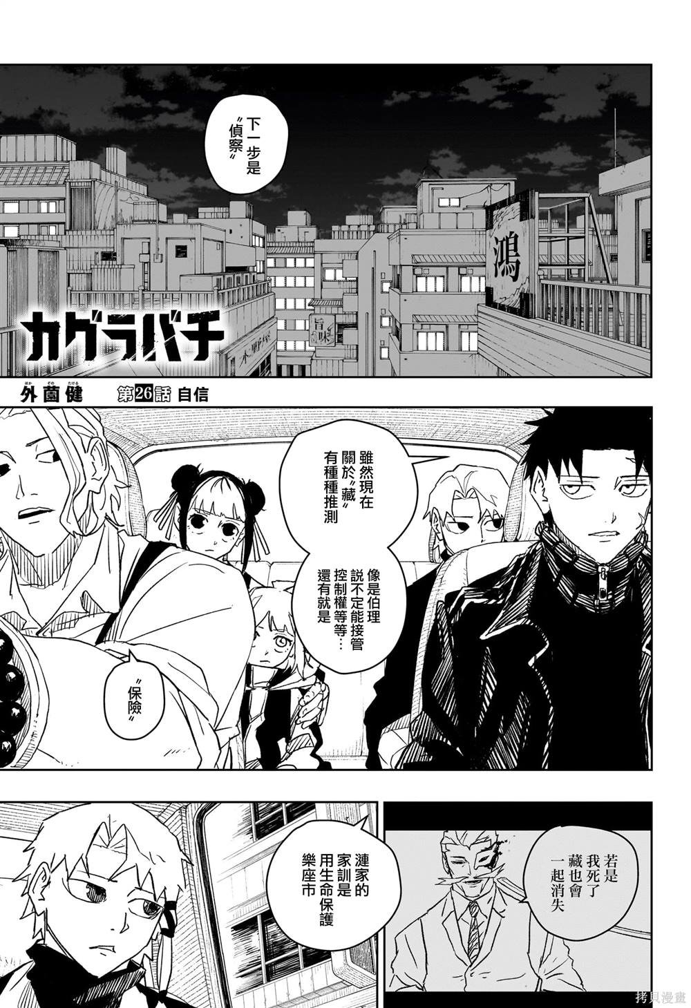 第26话