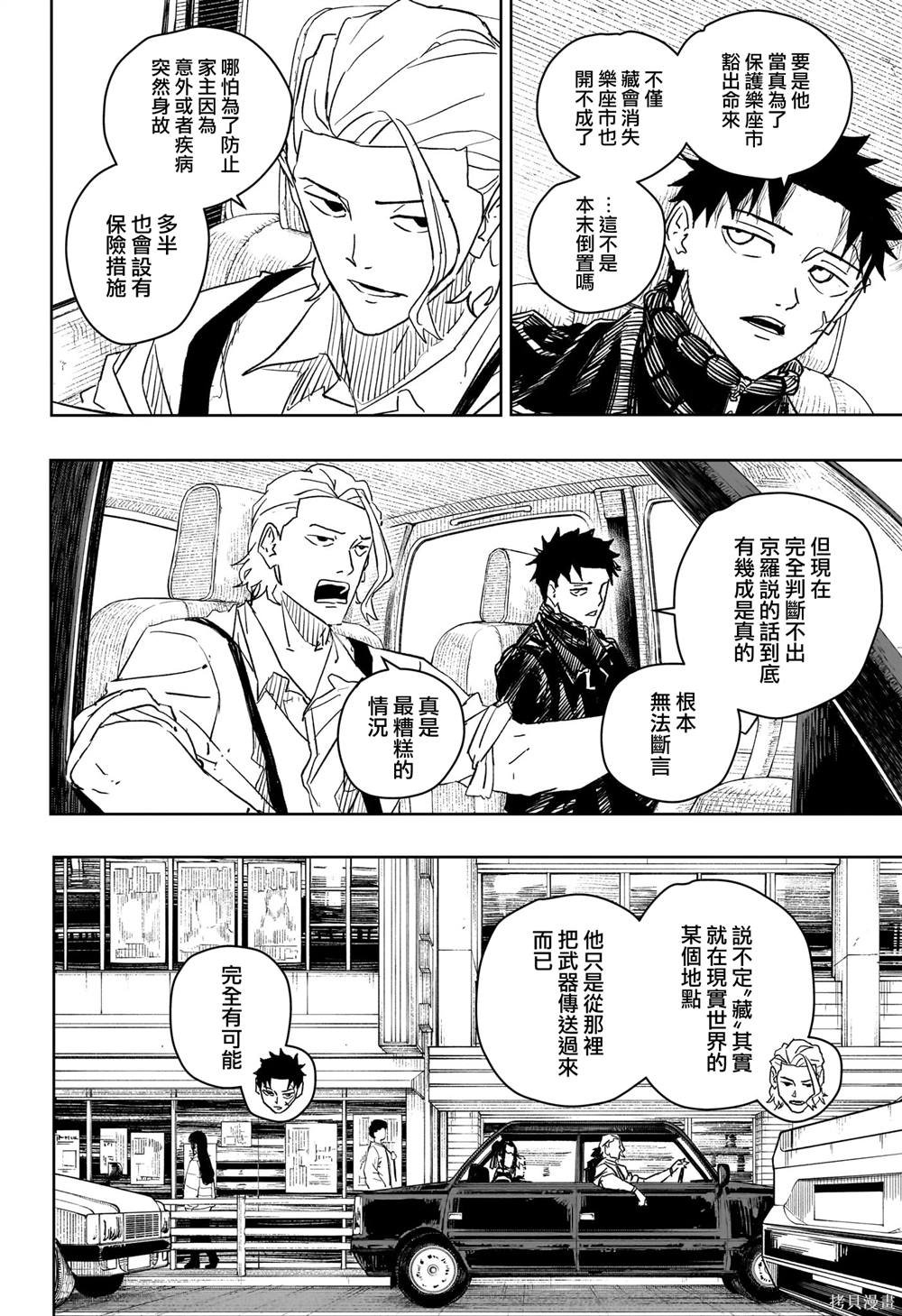 第26话