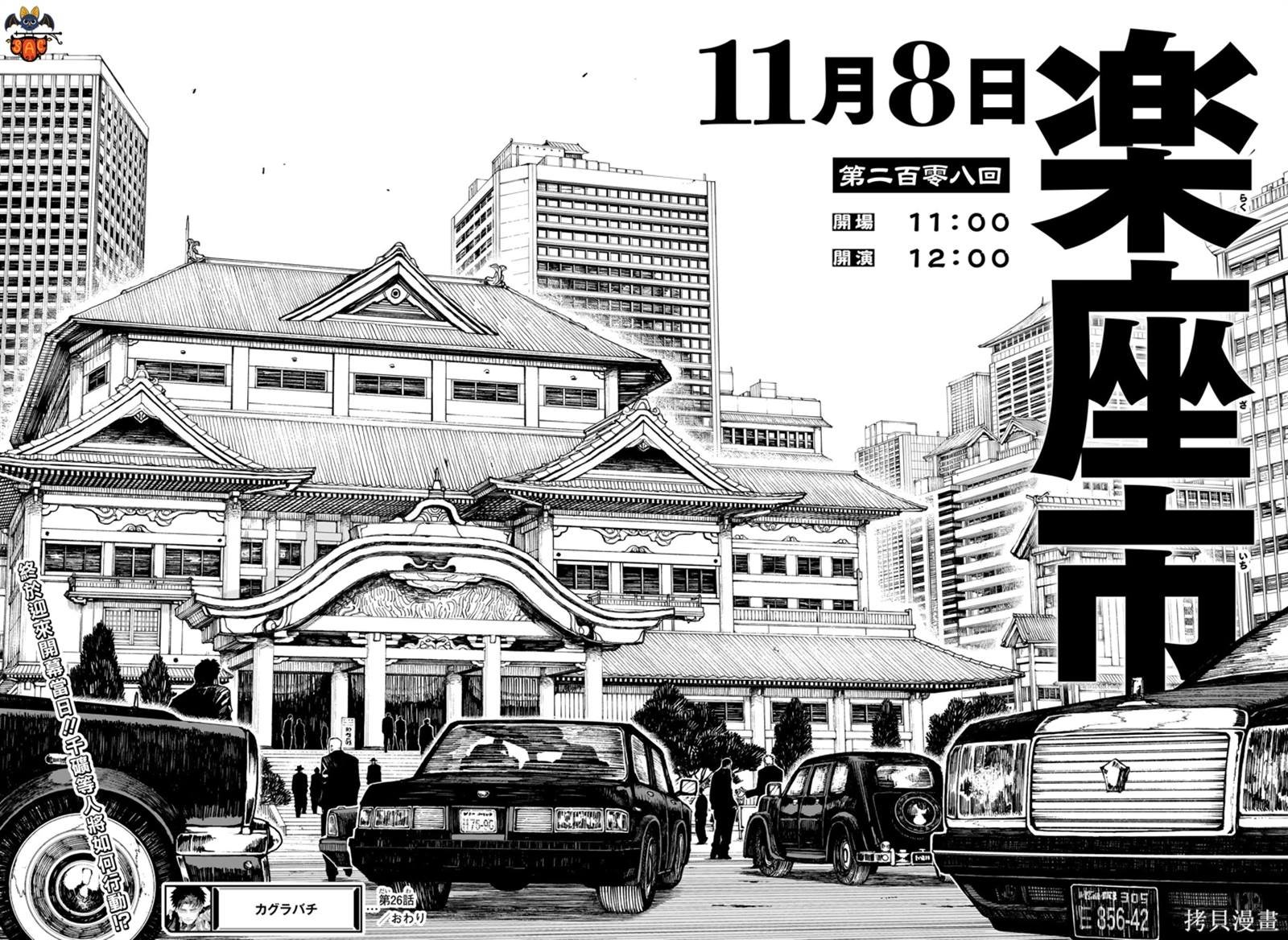 第26话