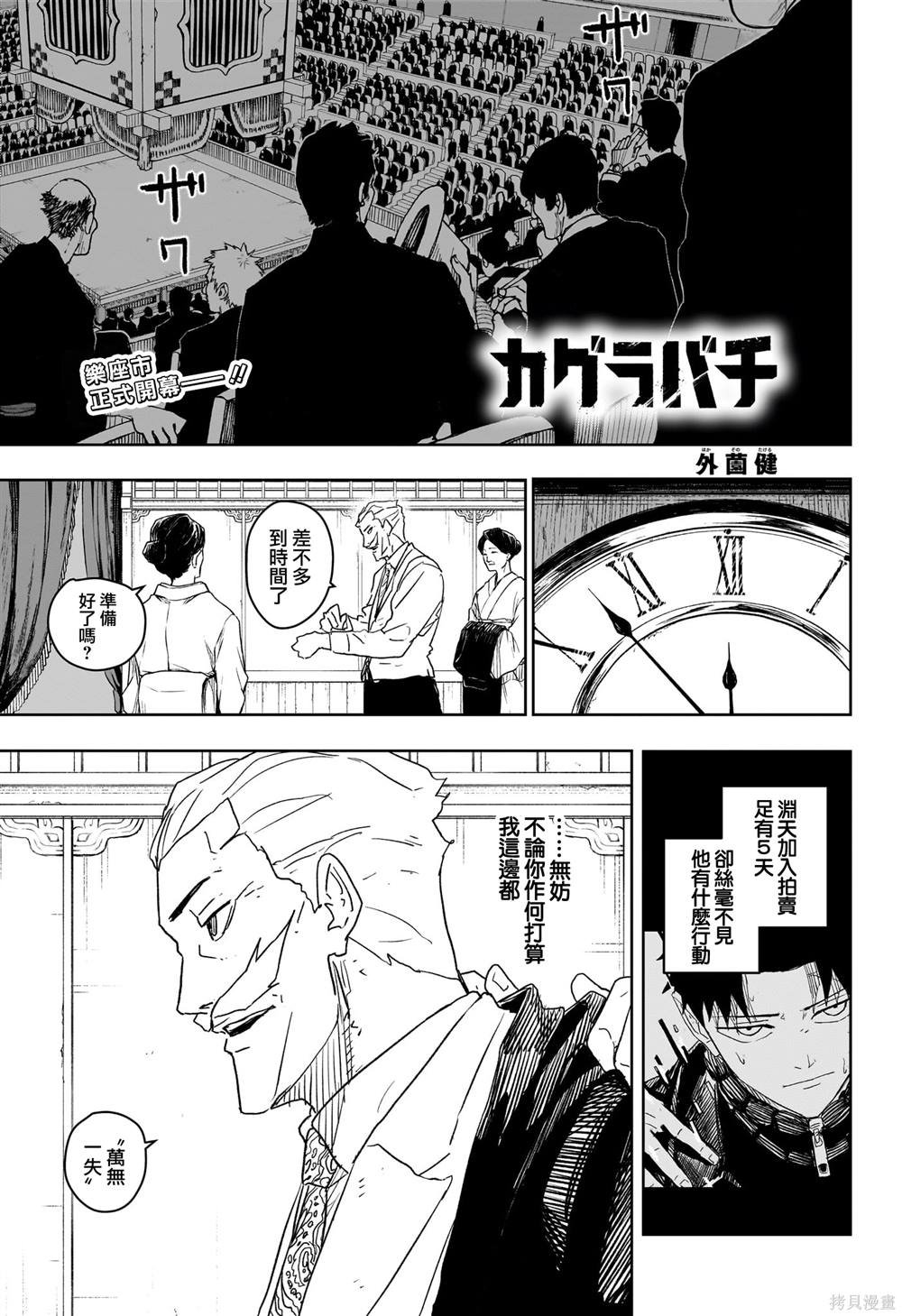第27话