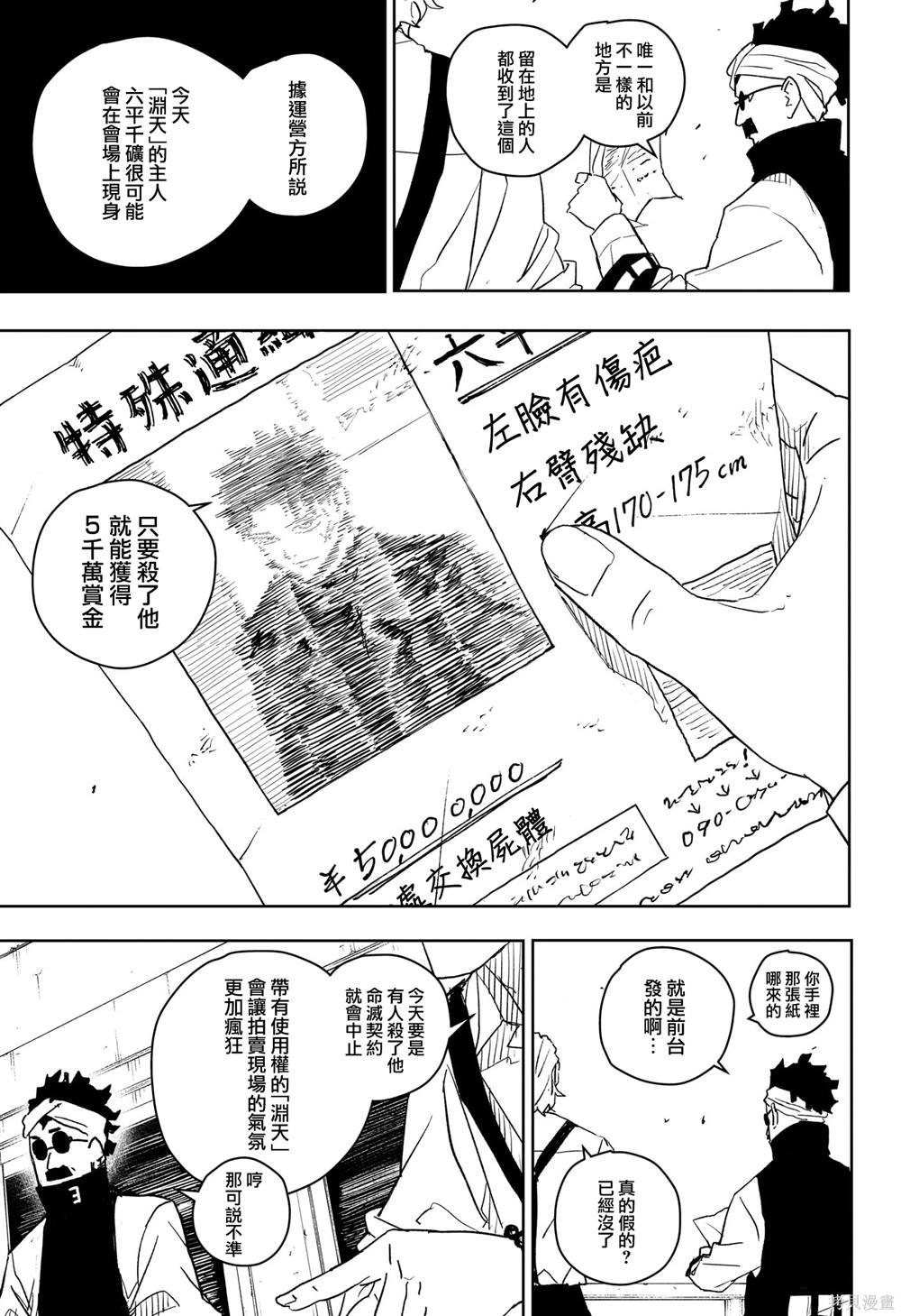 第27话