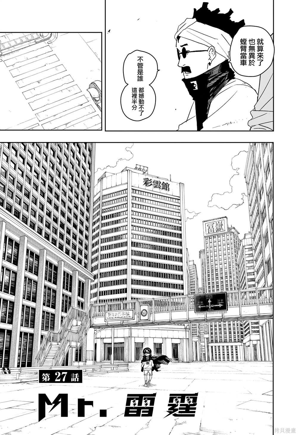 第27话