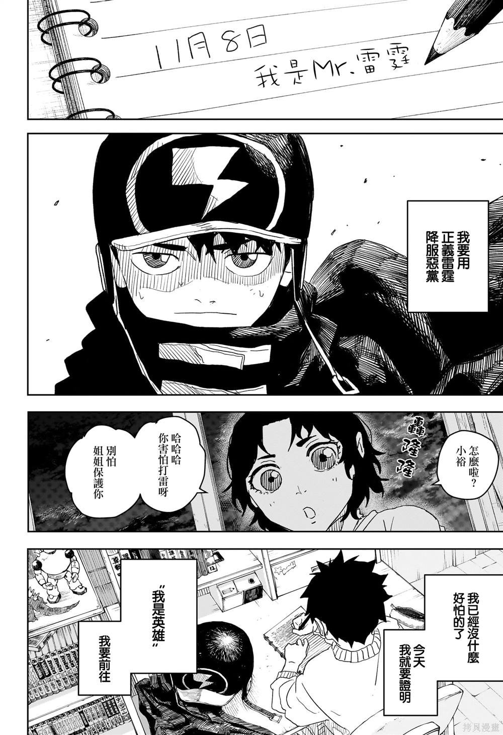 第27话