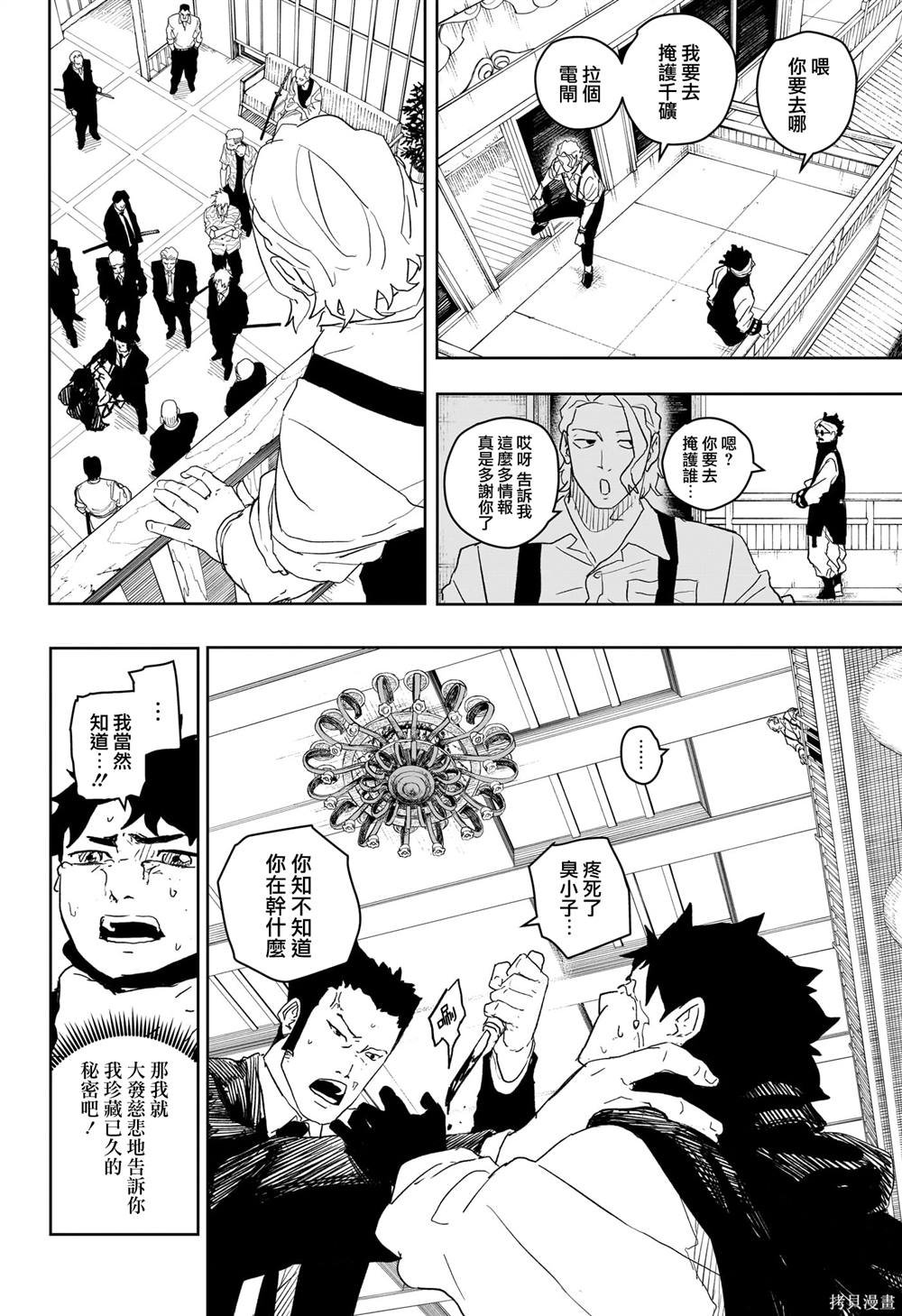 第27话