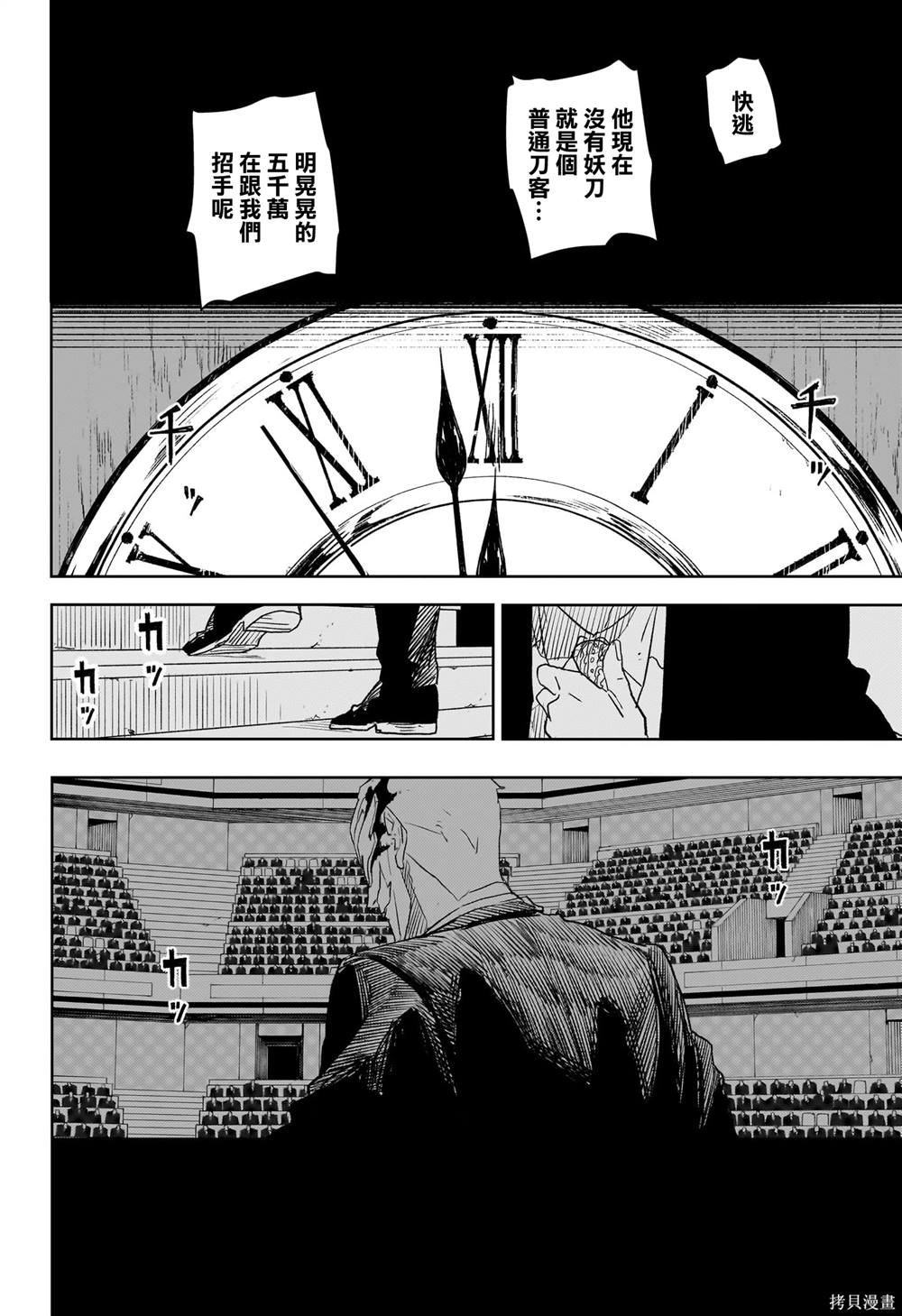 第27话