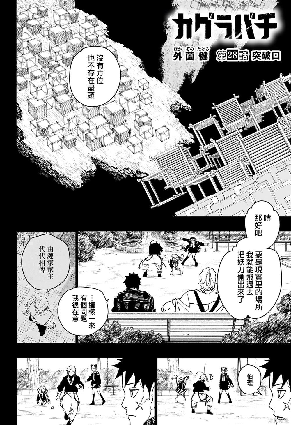 第28话