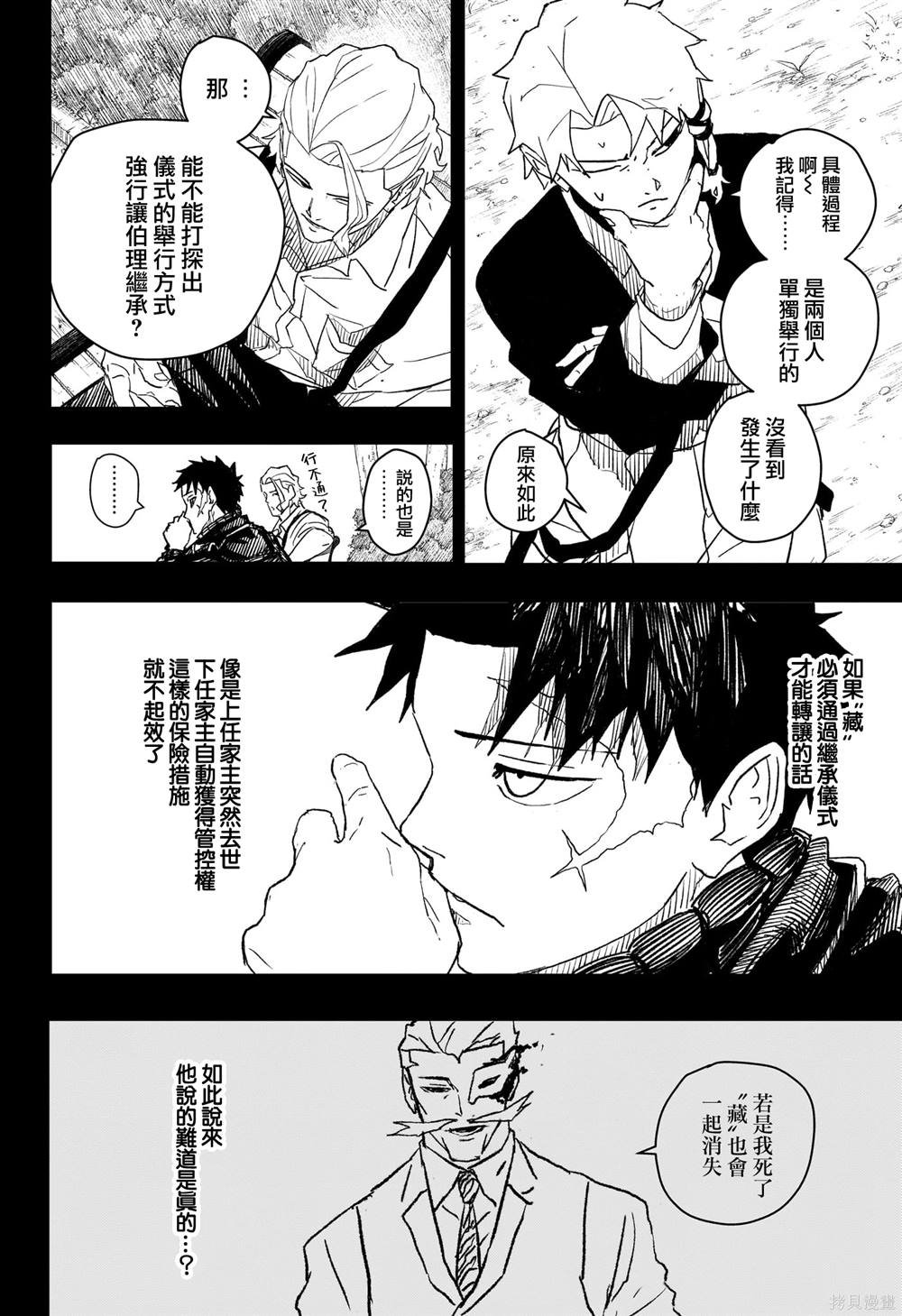 第28话