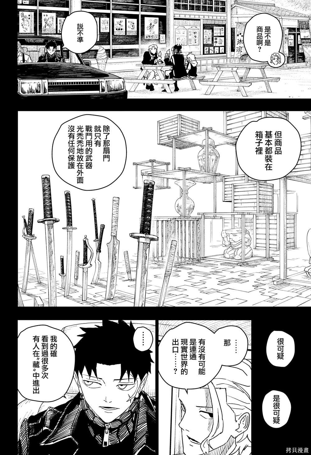 第28话