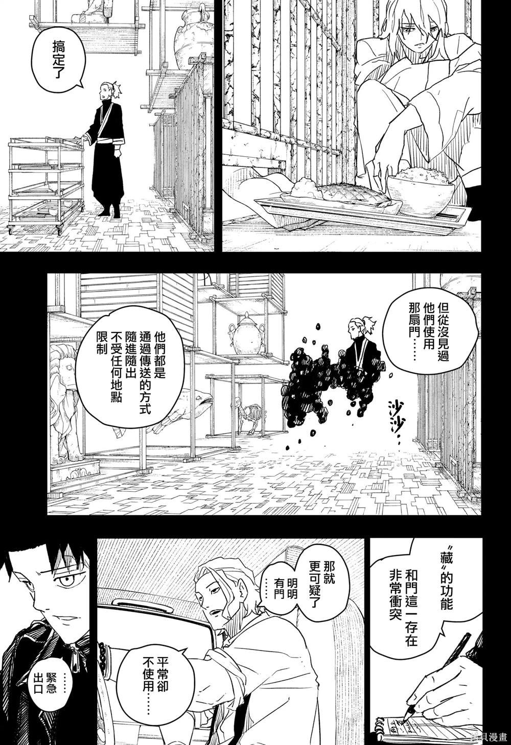第28话