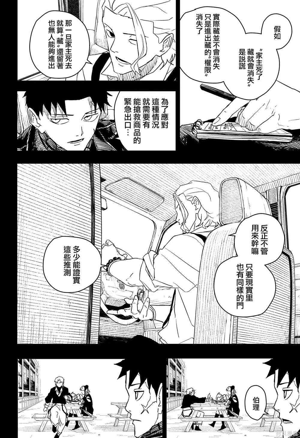 第28话