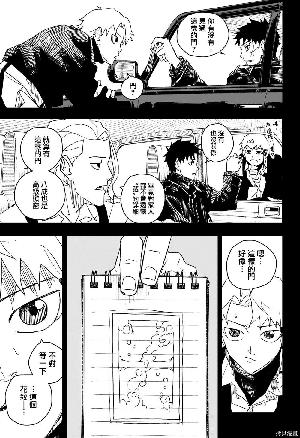 第28话