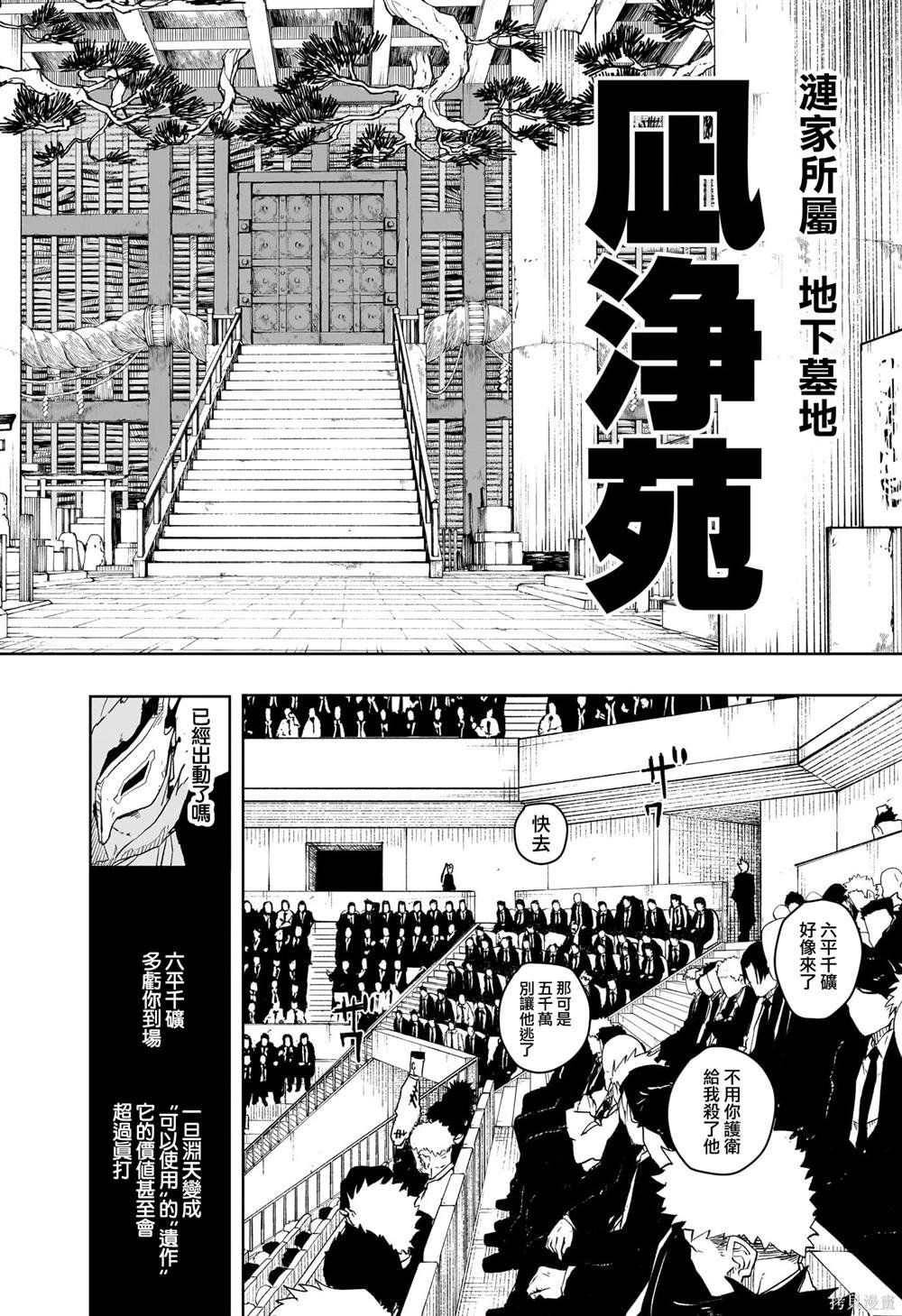 第28话