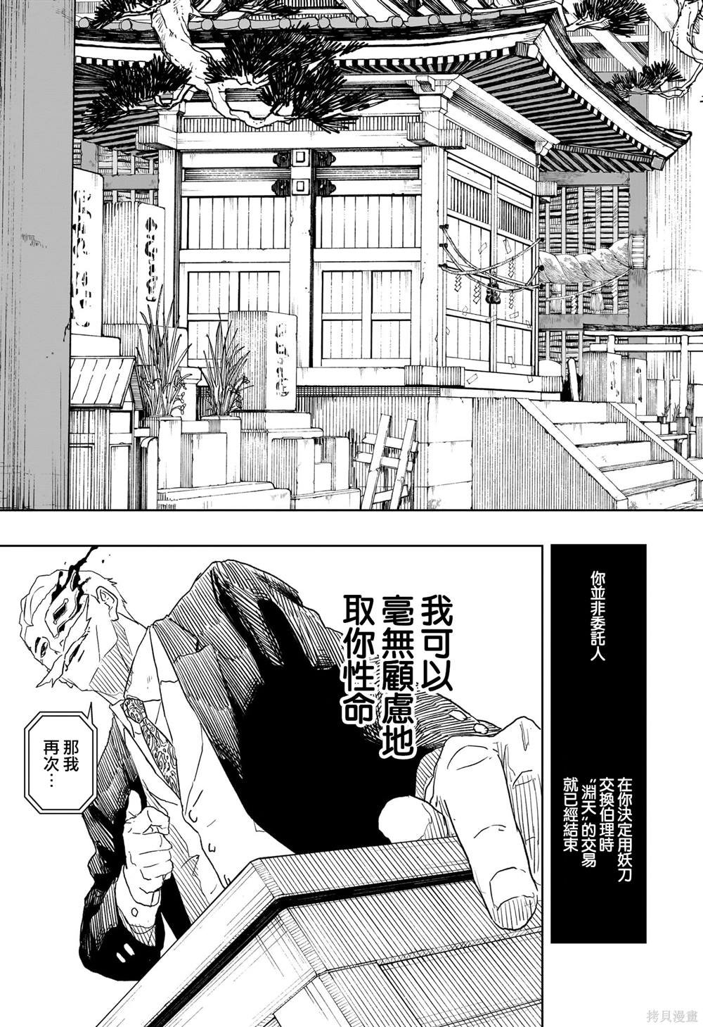 第28话
