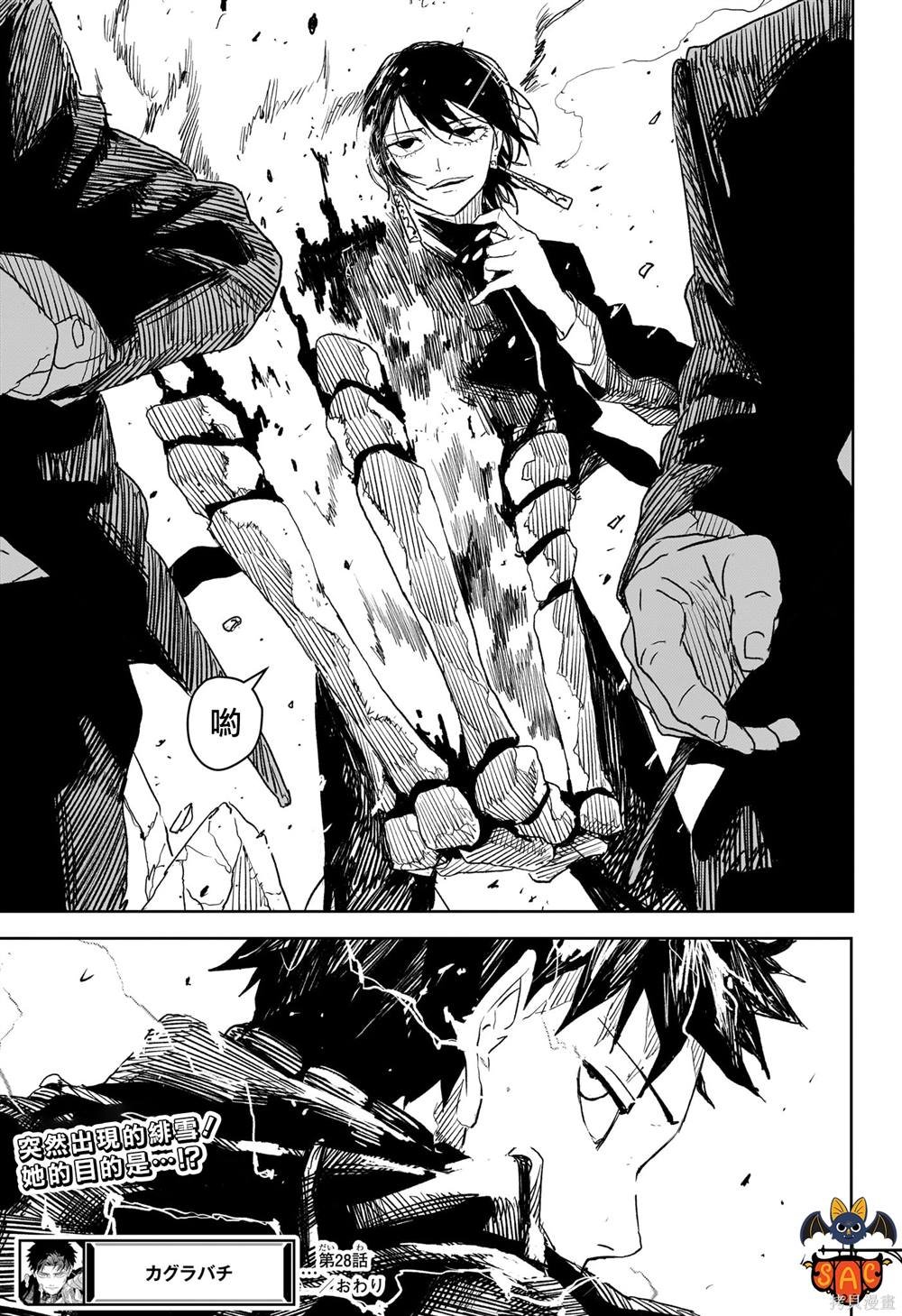 第28话