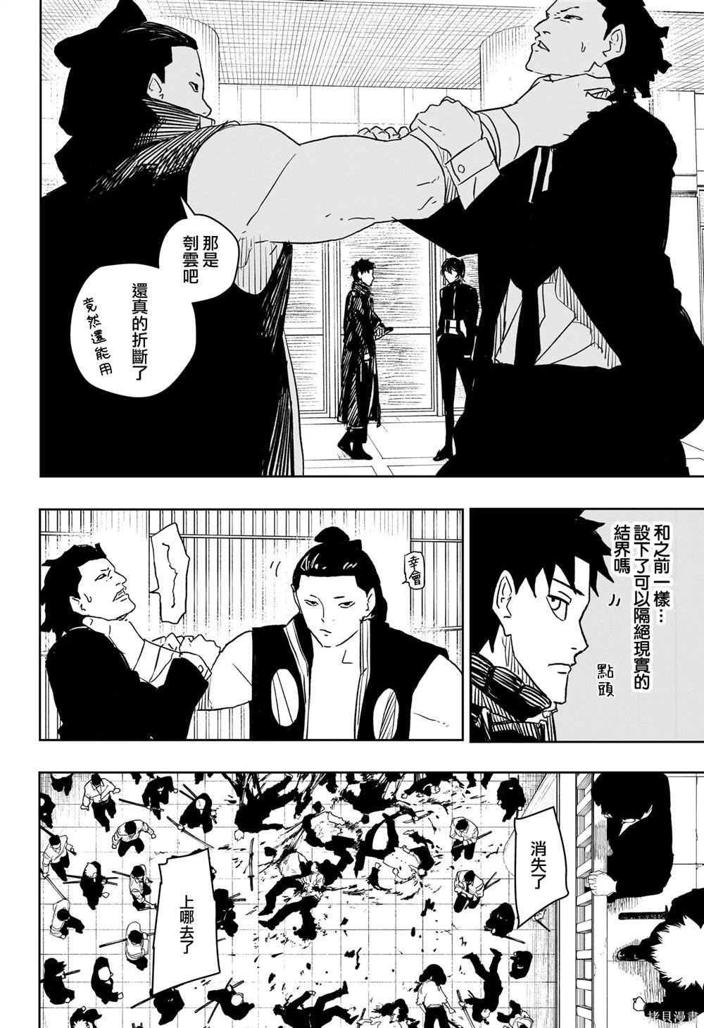 第29话