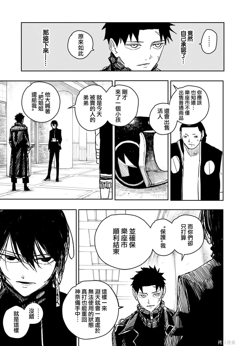 第29话