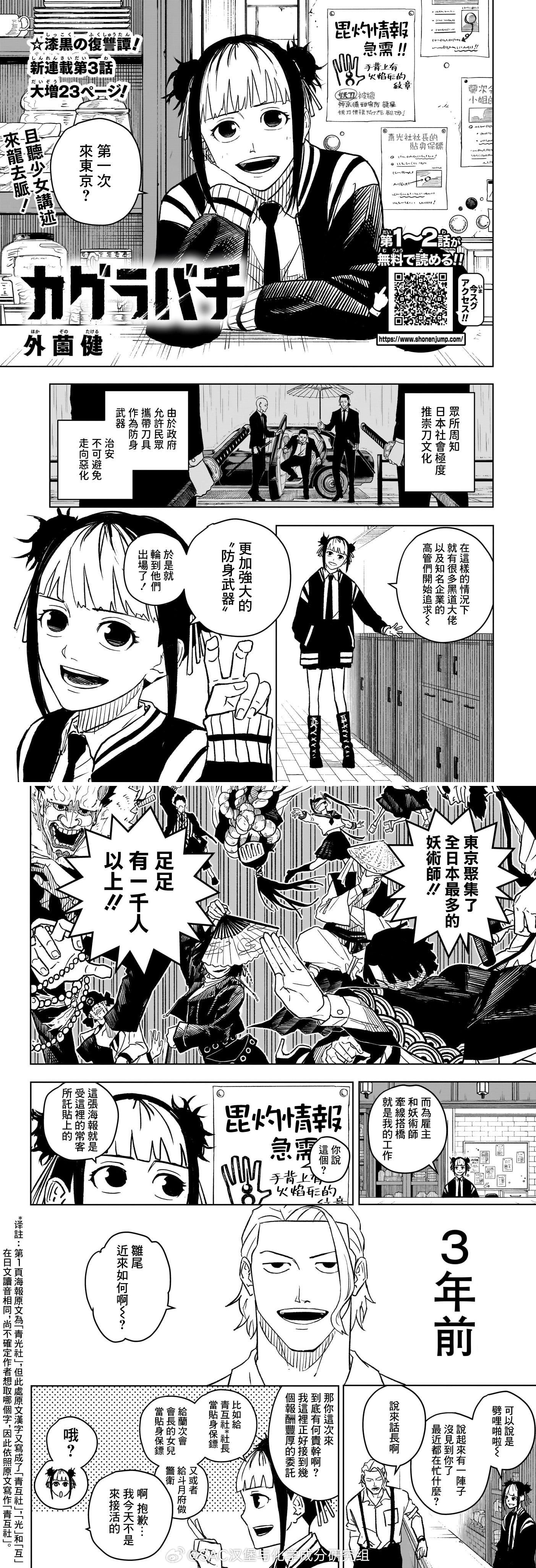 第3话