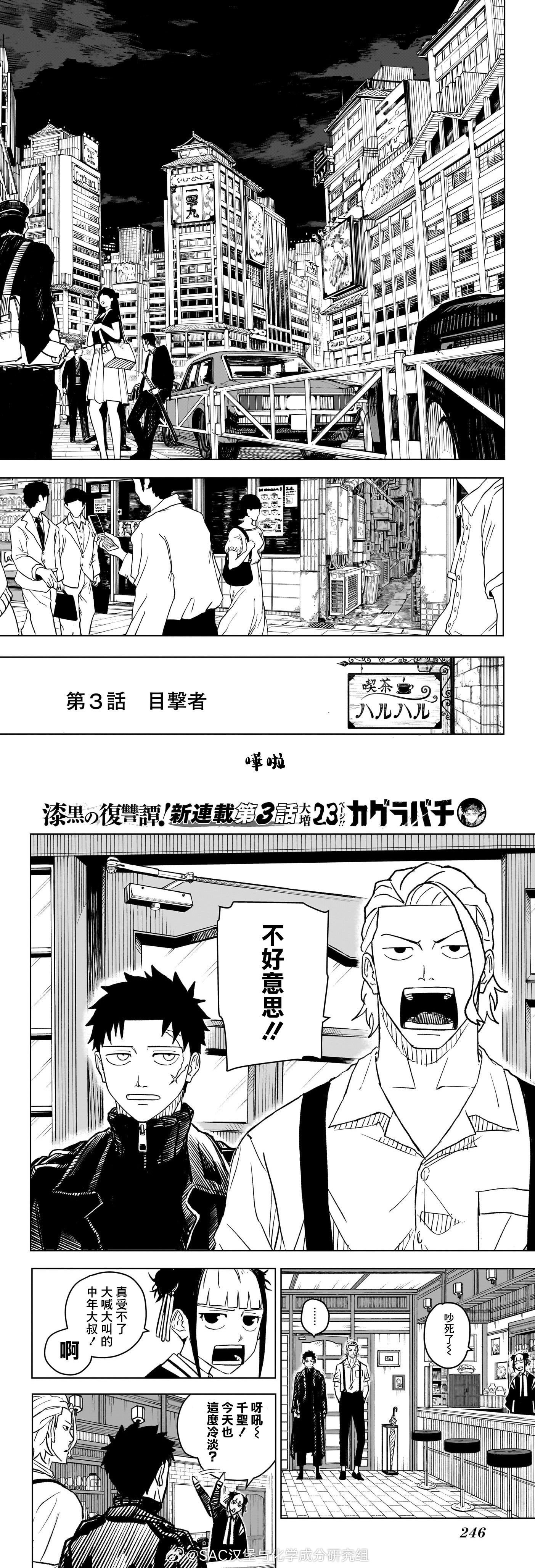 第3话