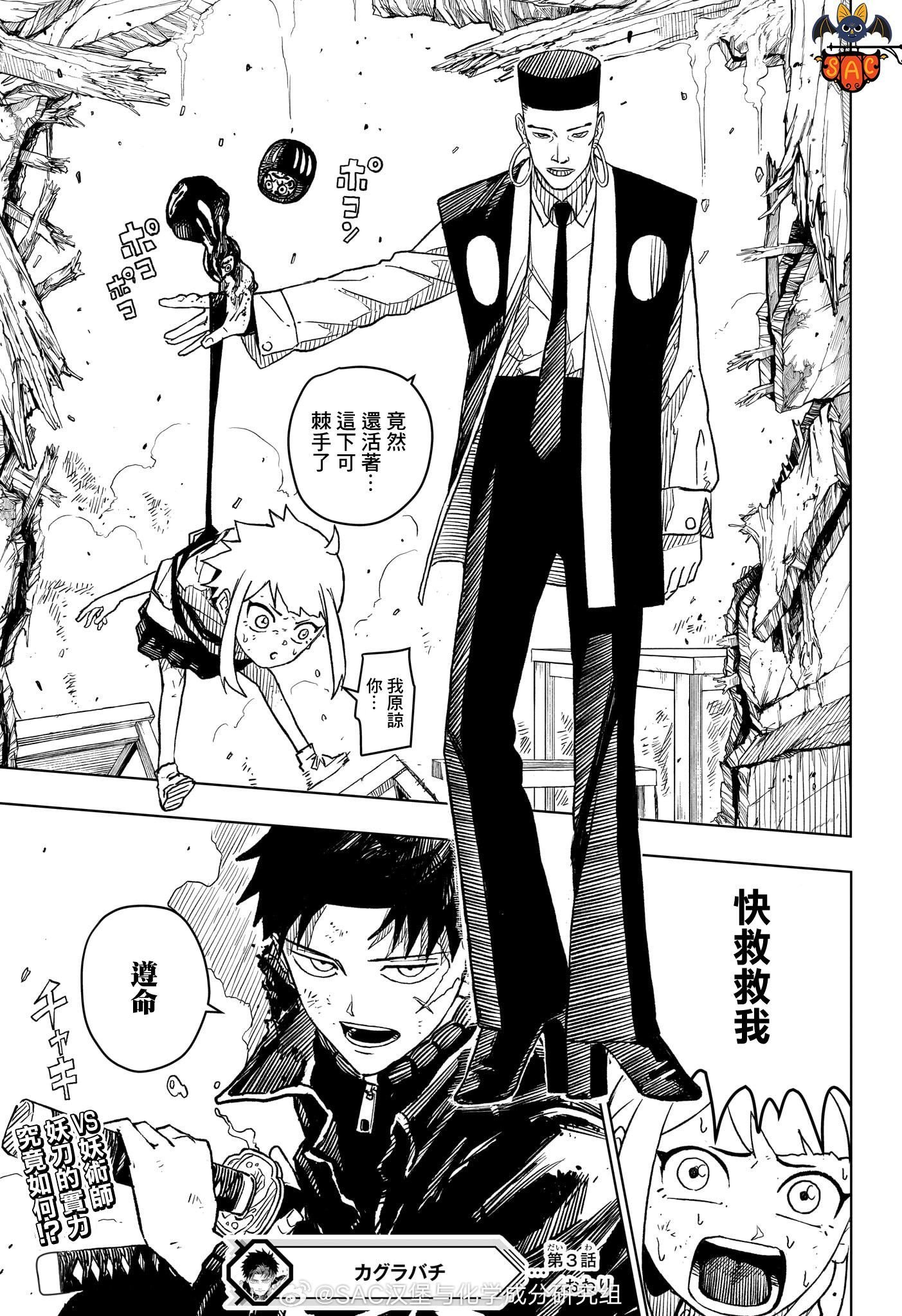 第3话