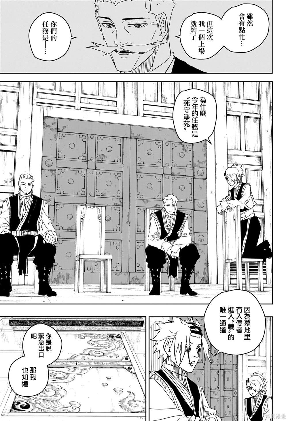 第30话