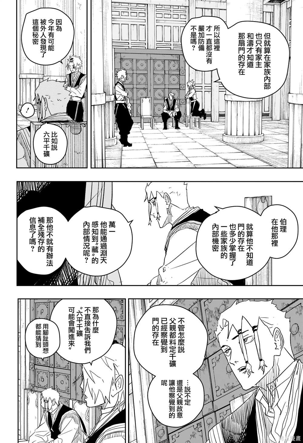 第30话